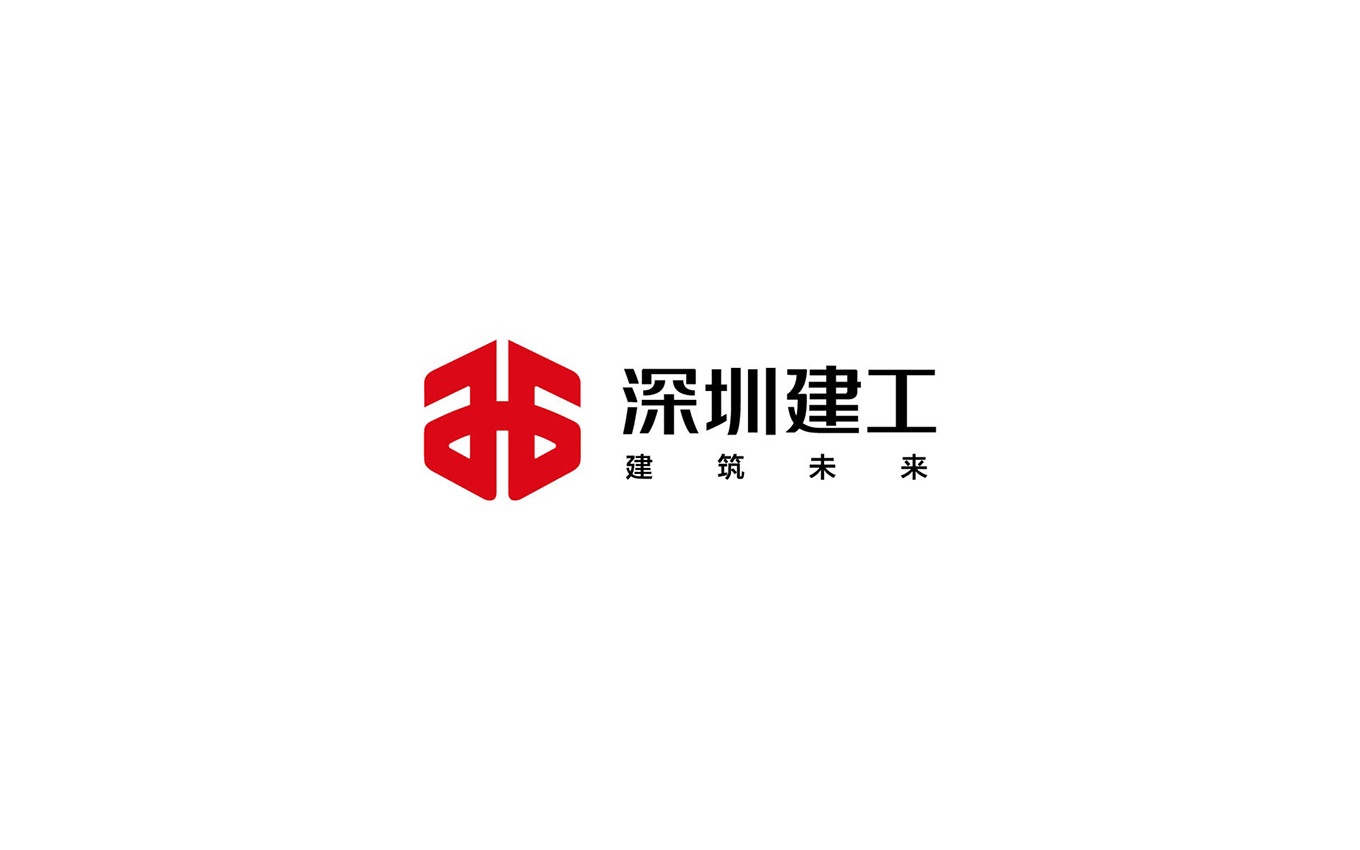 联合创智案例:深圳建工集团logo设计及建筑公司vi设计